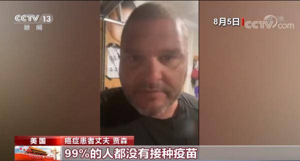 疫情|?美国医疗资源紧张 癌症患者被迫出院后去世