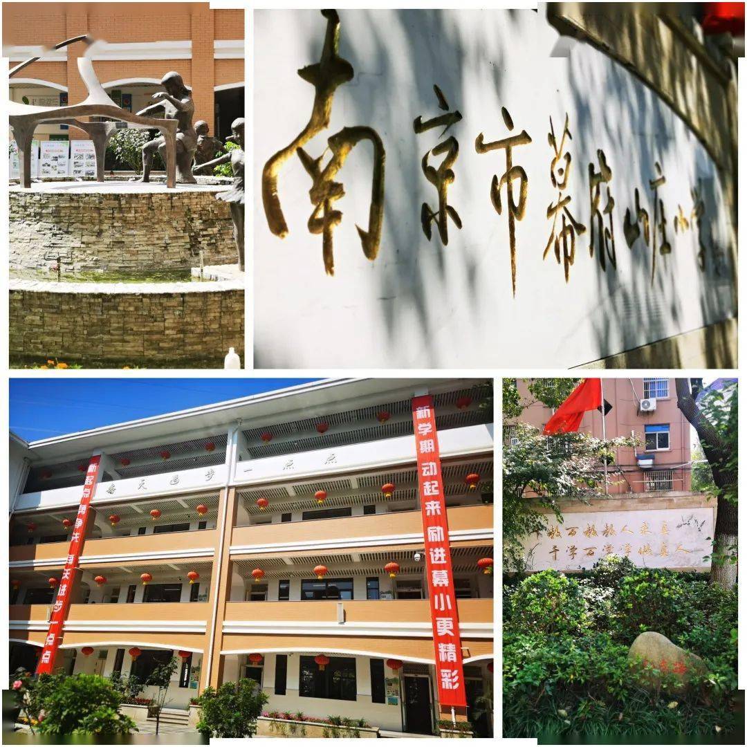 校园新闻喜报喜报南京市幕府山庄小学才子佳作登报