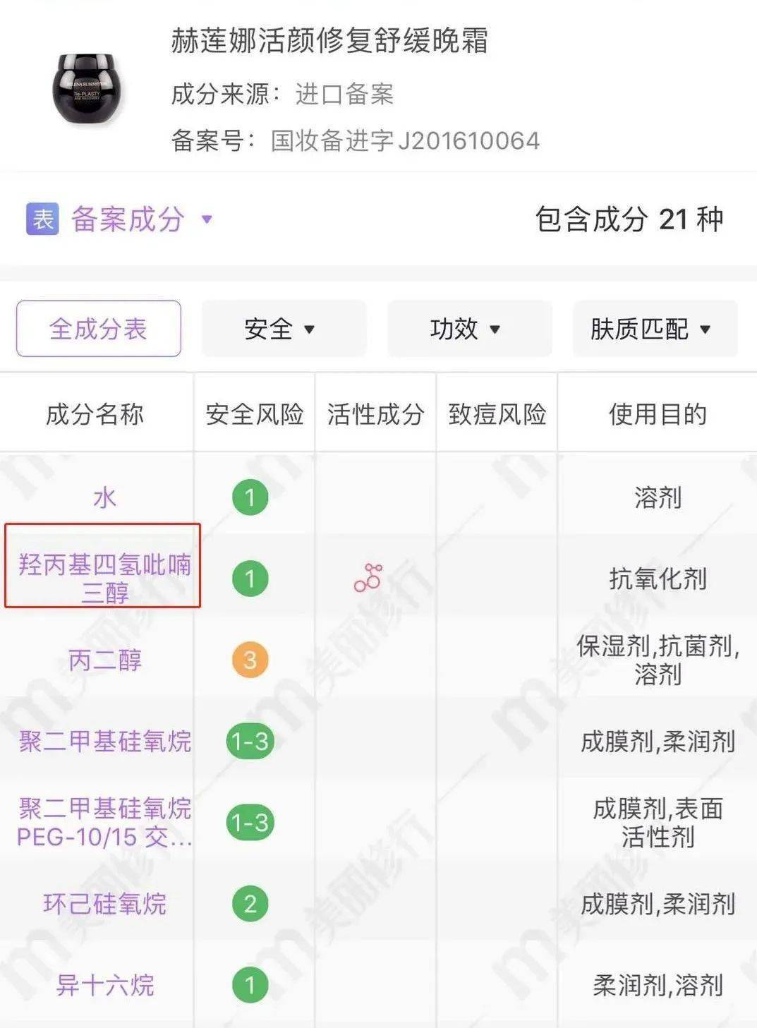 熨斗神仙价！99元抢欧莱雅紫熨斗眼霜“正装”！4 周淡化眼纹，巨强修护力，全脸都能用！