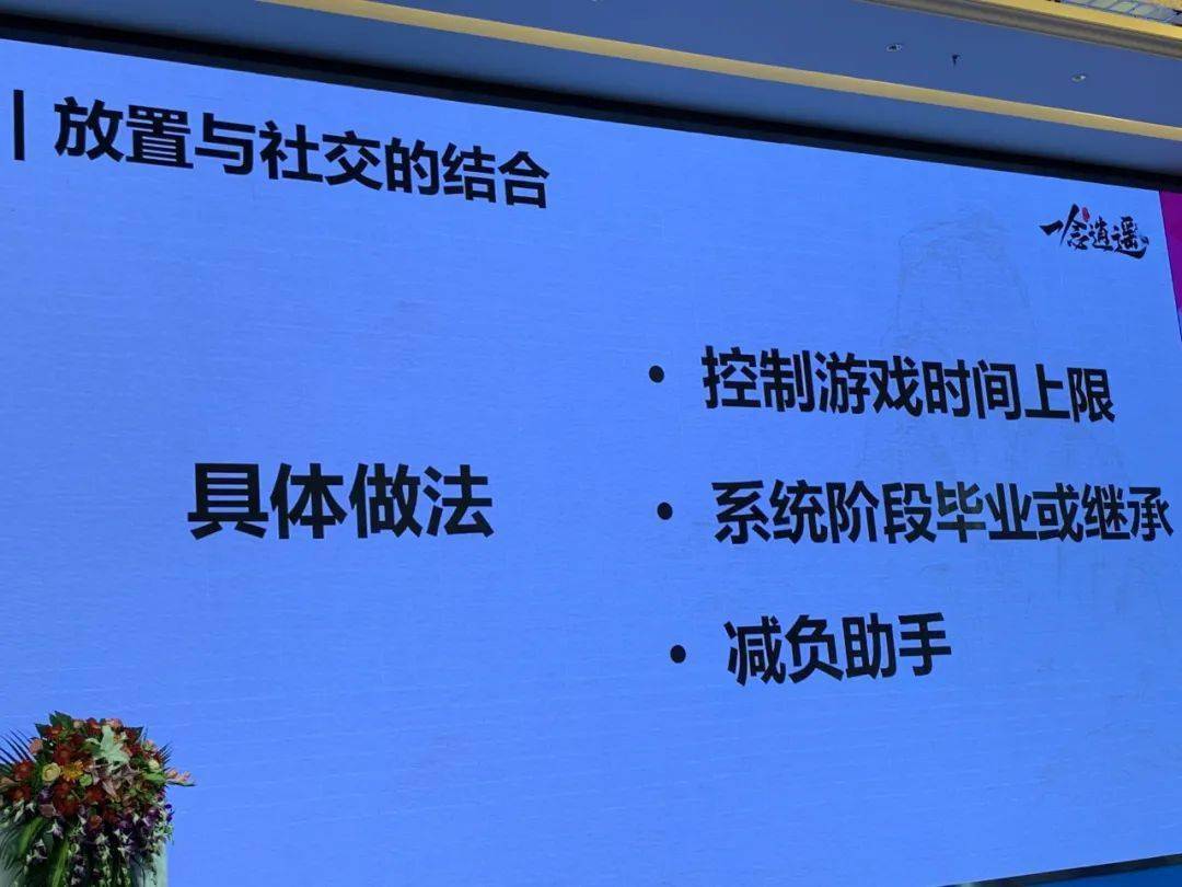 设计|《一念逍遥》主策划复盘：我们如何做有代入感的修仙放置游戏？