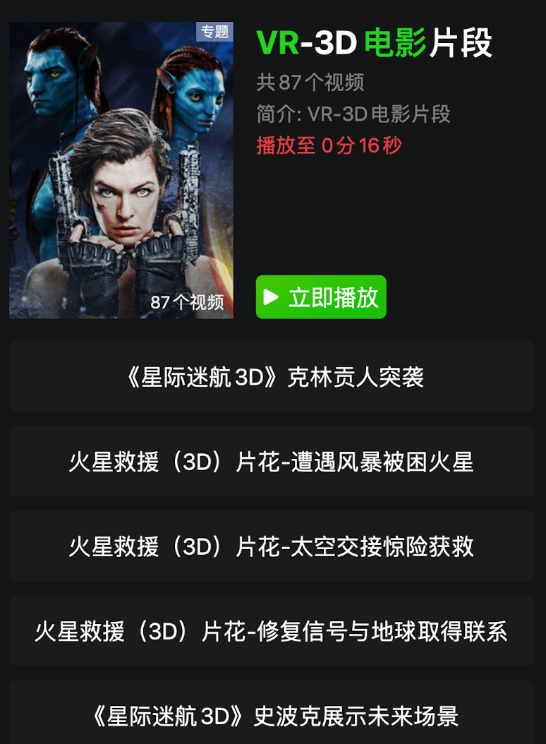 vr网站电影高清版在线观看 310ebe16583f41f78b0da19af1a7d17a.png