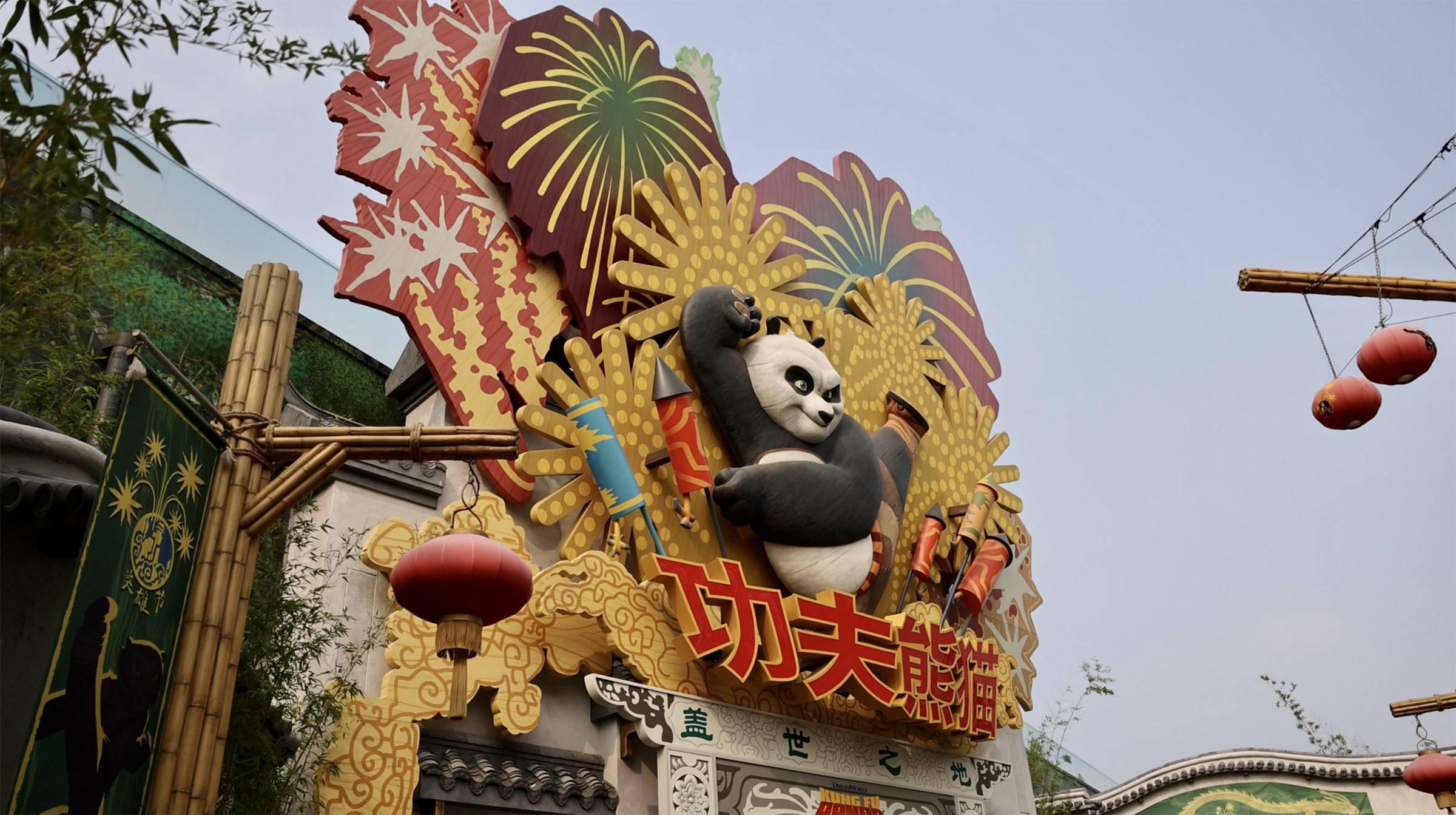 功夫熊猫盖世之地：五大环球影城唯一全室内景区，适合全家一起玩