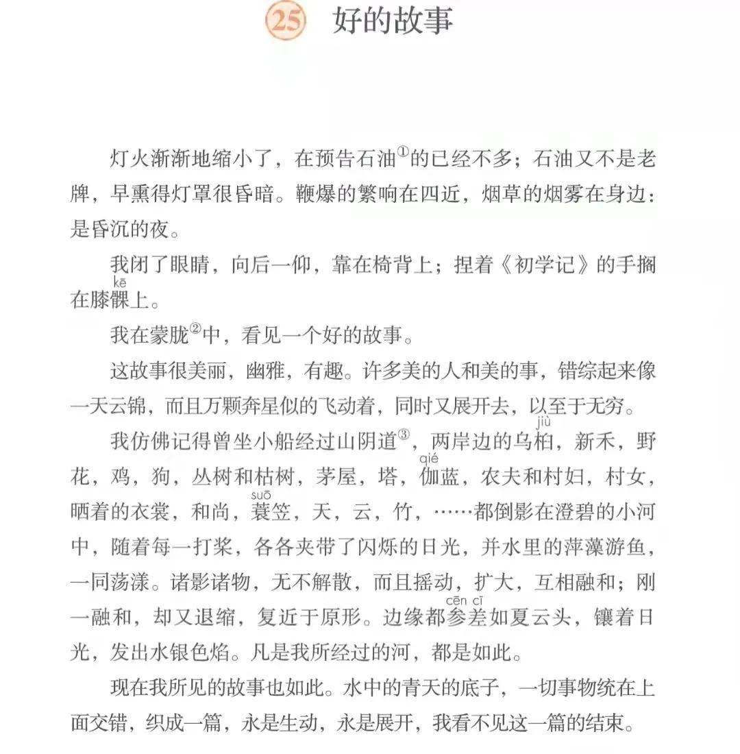 鲁迅诞辰140周年,一起重温统编语文教材中的鲁迅作品