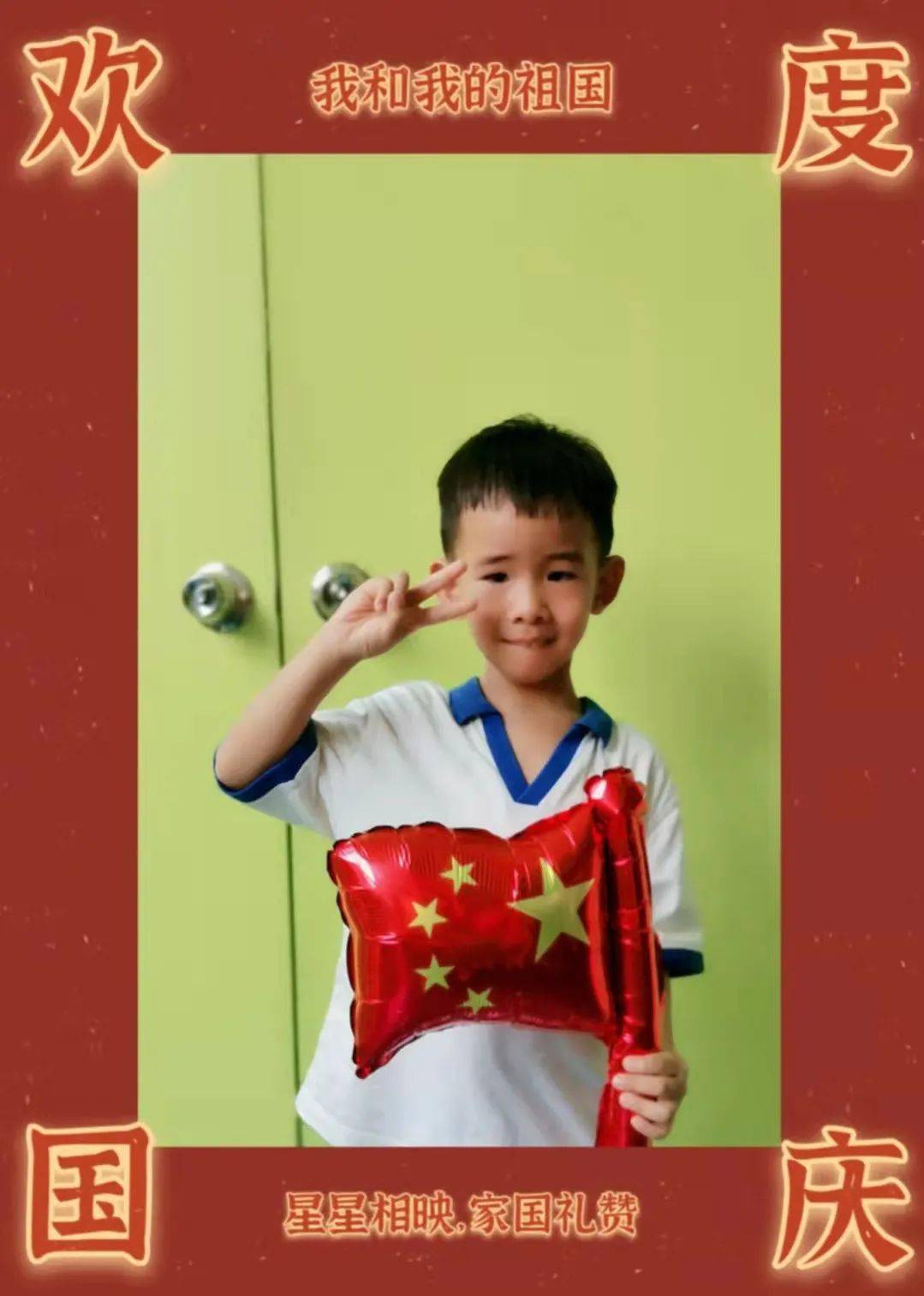 幼儿园|他们用最纯真的方式庆祝国庆!