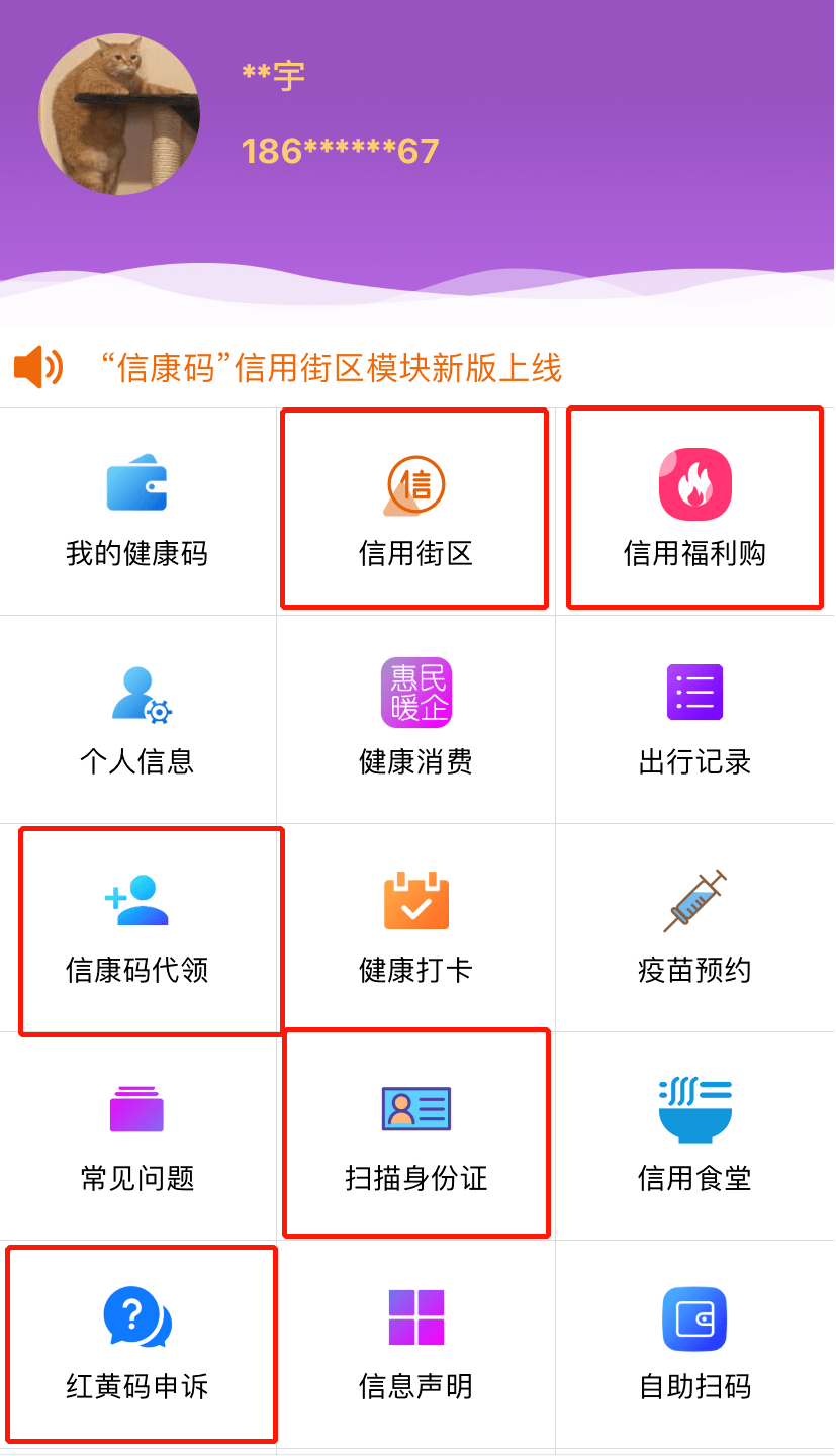 信用青海健康码扫码图图片