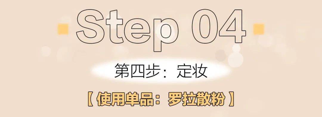 步骤Laura Mercier入驻南京德基，1000份罗拉散粉免费送！