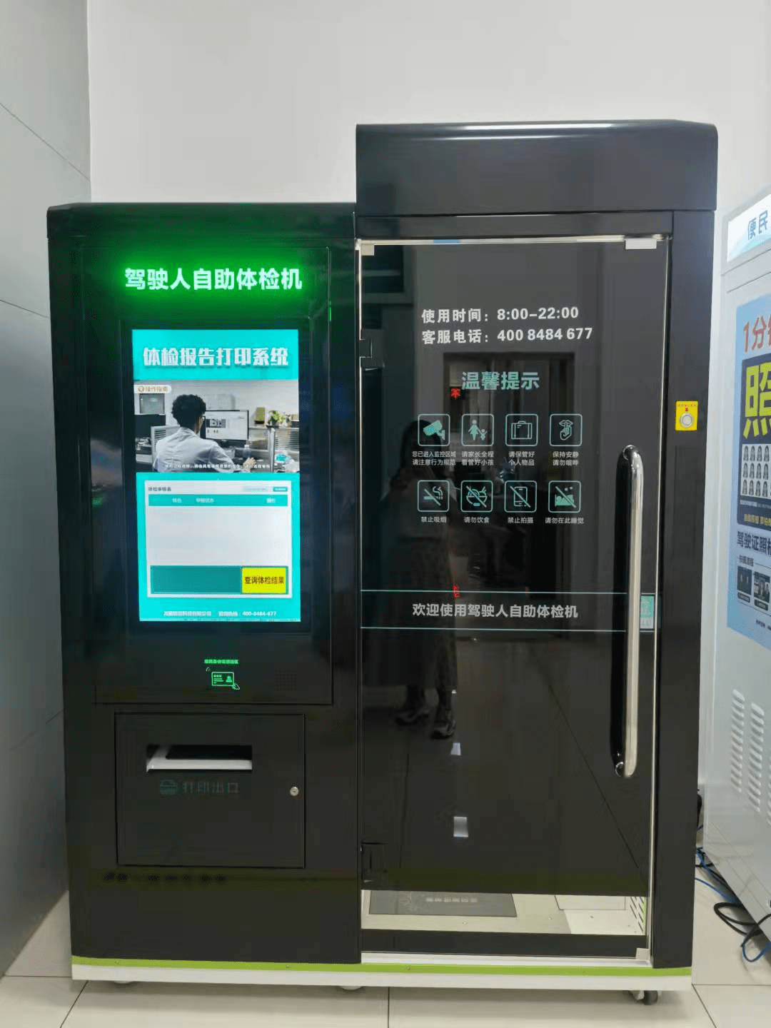 也可以在这台机子上完成拍照使用"驾驶人自助体检机"自助终端体检根据