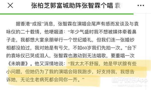 巅峰|陪老婆买包的好男人，张智霖和袁咏仪爱了30年还不腻，神仙爱情！