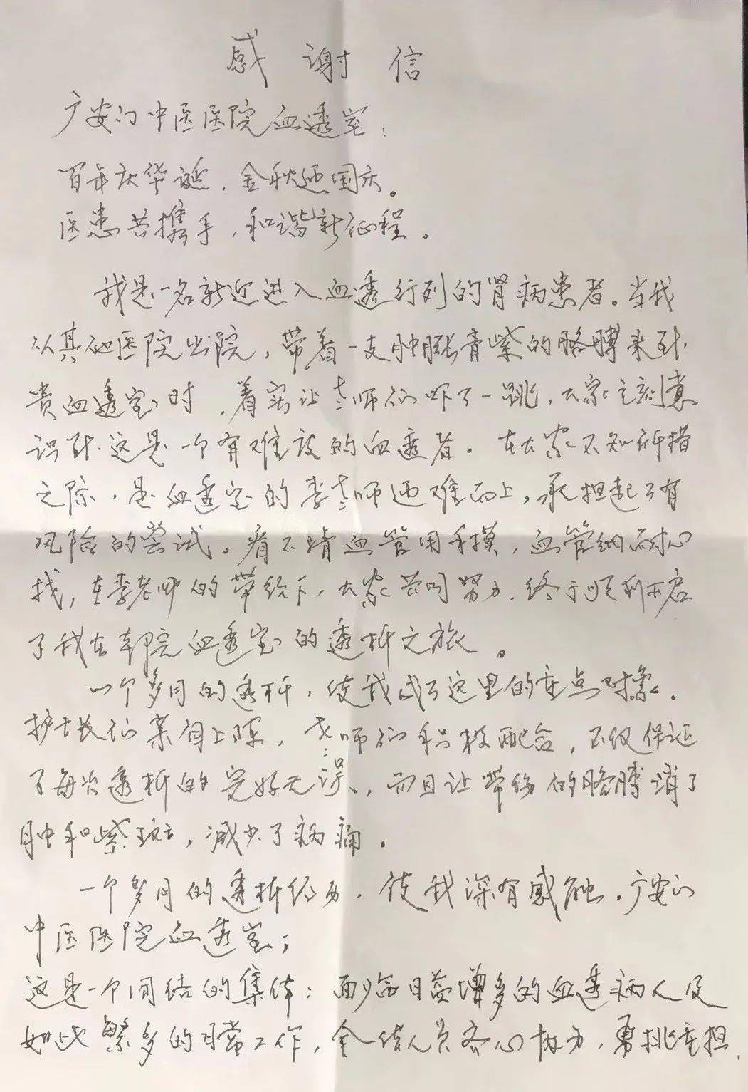 田先生|我的国庆节 ｜ 假期连追高甜剧，广医值守情义绵绵