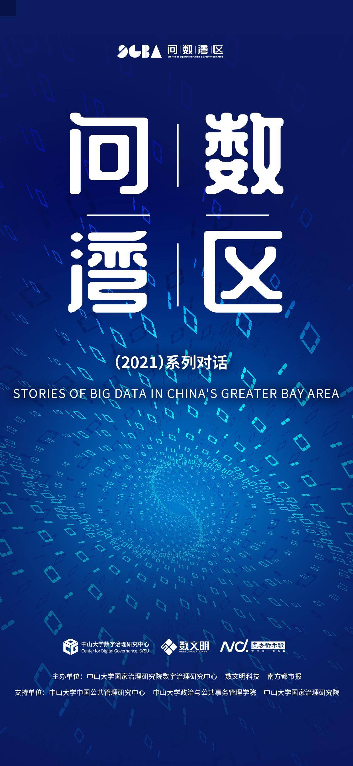 地方|国外如何发展电子政务？利用“大”“小”数据推进公共管理