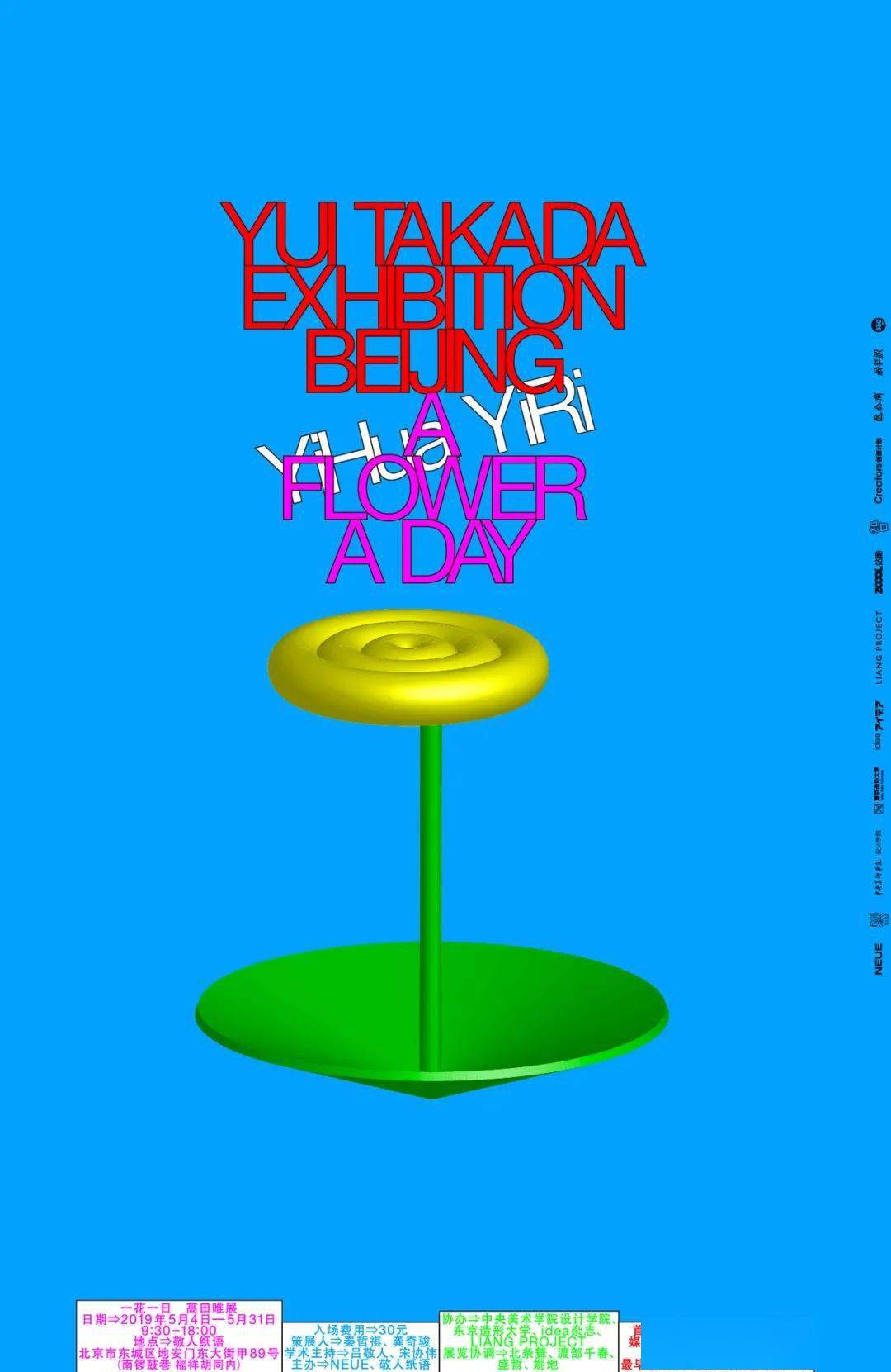 高田唯演讲中的一段话