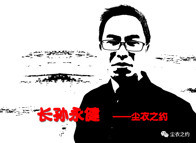 长孙永健▌理解课程实质探索授课之道本文发表于中学语文