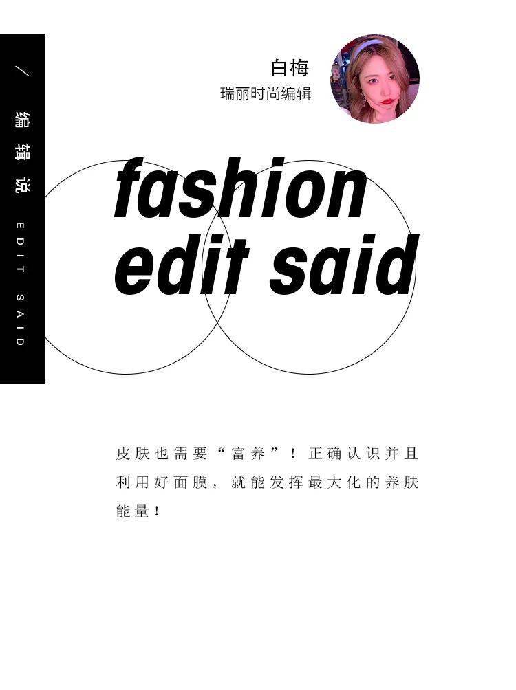 微光欧阳娜娜喜获“千金微光皮“，其他面膜控们是否也都成功逆袭？