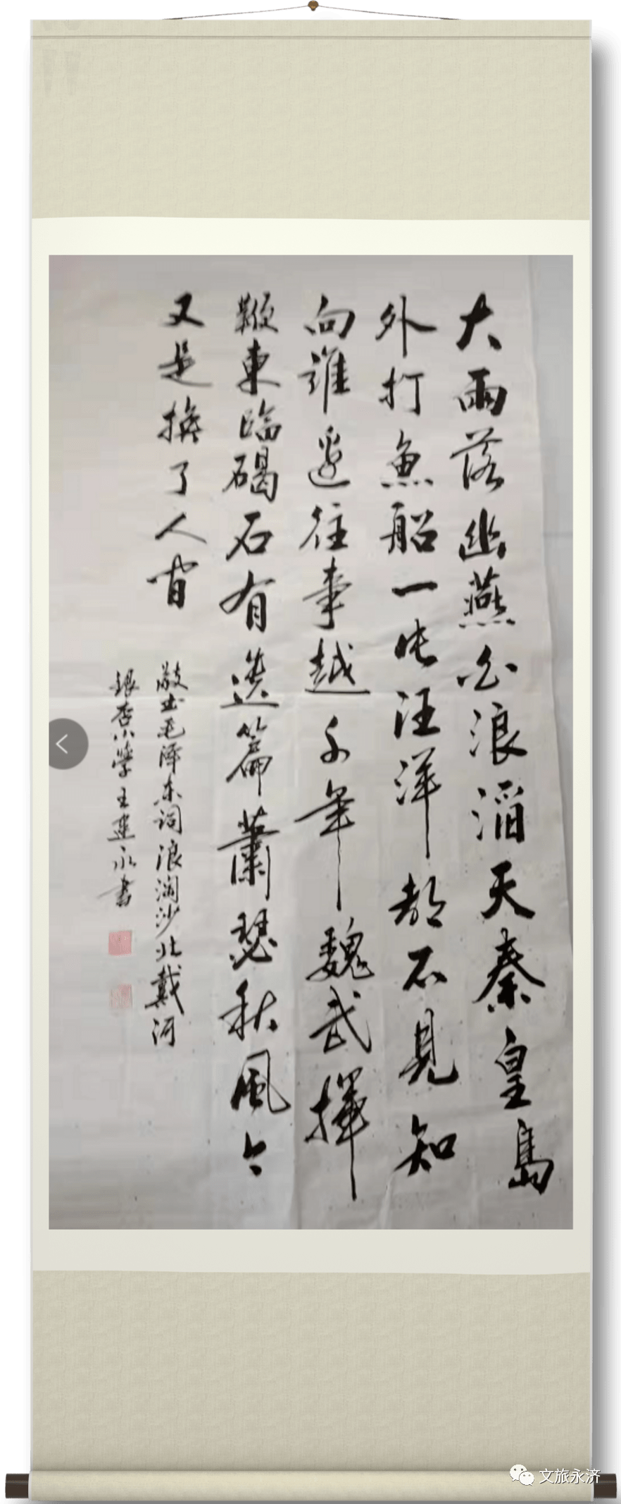 【线上美术展(一)】欢度国庆--永济市"迎国庆"农民书画线上展览 敬请
