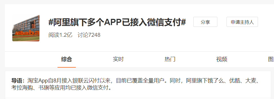 微信|微信支付、支付宝先后发布重大调整，互联网巨头“拆墙”进行时