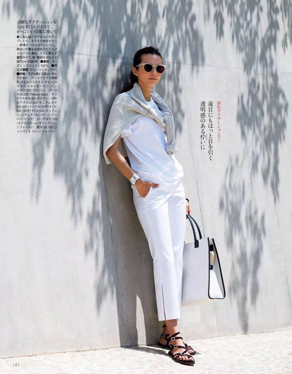 生活 穿得轻松，美得更高级