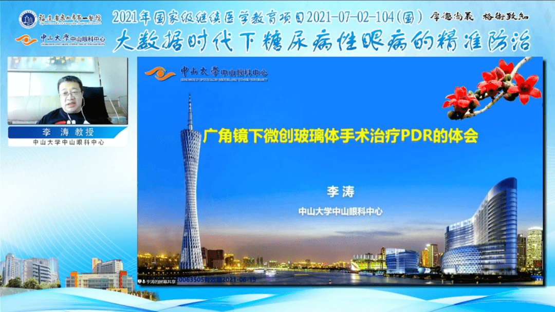 观点分享邱品生 福建省龙岩市第二医院视网膜切除技术临床应用刘宁