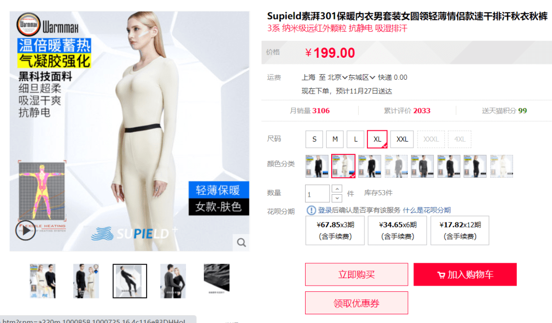 设计 宇航服做的“烫手”秋衣！锁温保暖还会自己发热，冬天滚雪地穿它准没错！