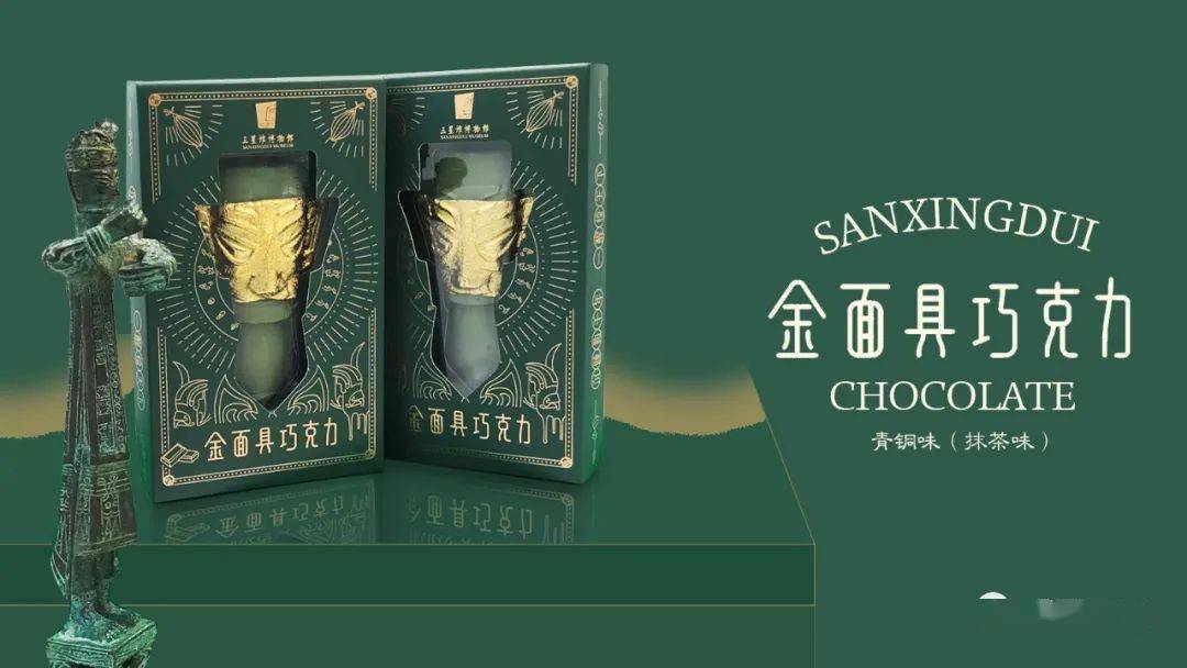 围堆堆三星堆文创出巧克力和棒棒糖啦快去打包带走