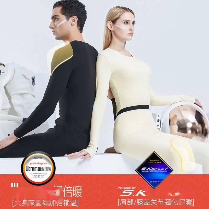 设计 宇航服做的“烫手”秋衣！锁温保暖还会自己发热，冬天滚雪地穿它准没错！