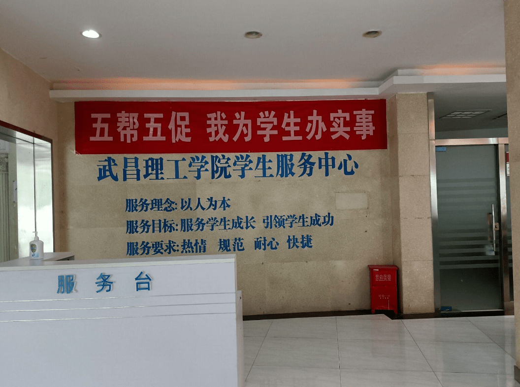 武汉一高校内的“市民之家”为师生提供“一站式”服务_办事