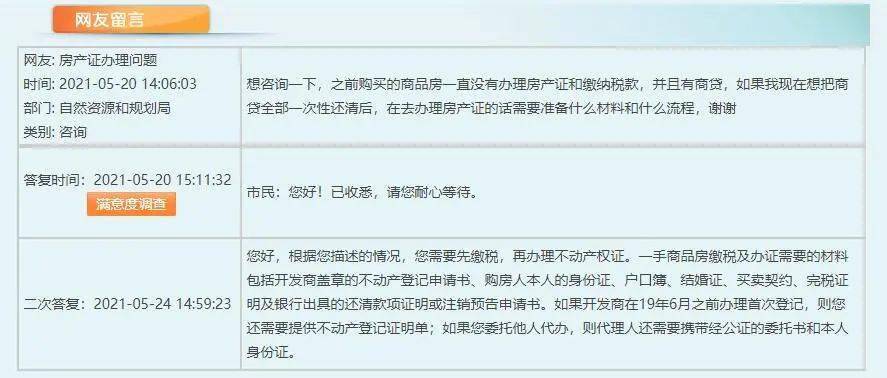 房贷利率上涨 扬州多家银行传出贷款额度...