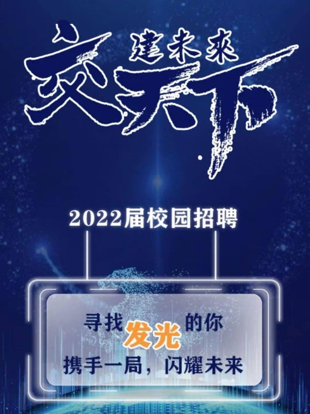 中交招聘_招聘信息︱中交集团2020 2021届全球校园招聘信息合集②(3)