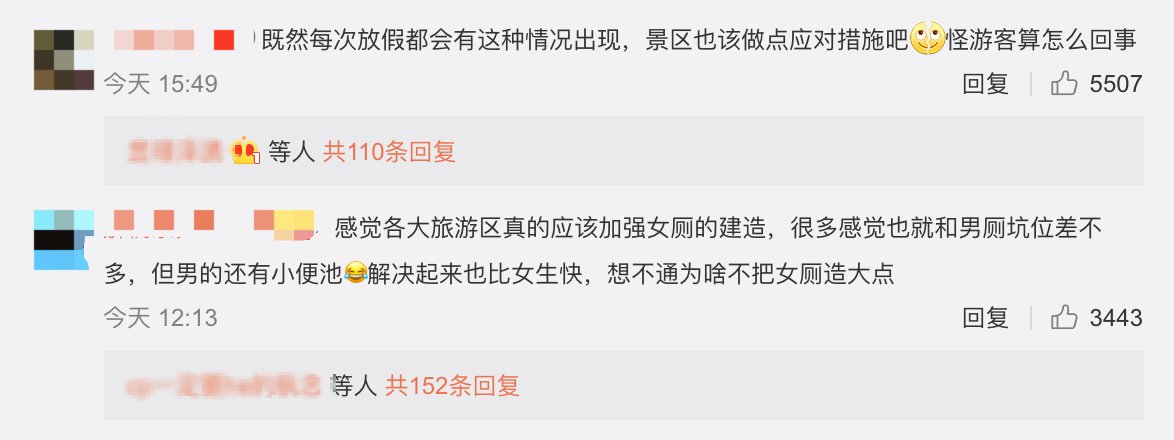 安徽一景区女游客挤爆男厕所，景区工作人员回应：正常现象