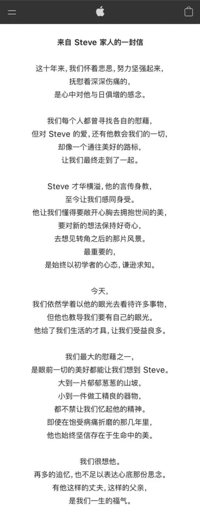 库克|乔布斯逝世十周年 苹果CEO库克发全员邮件缅怀