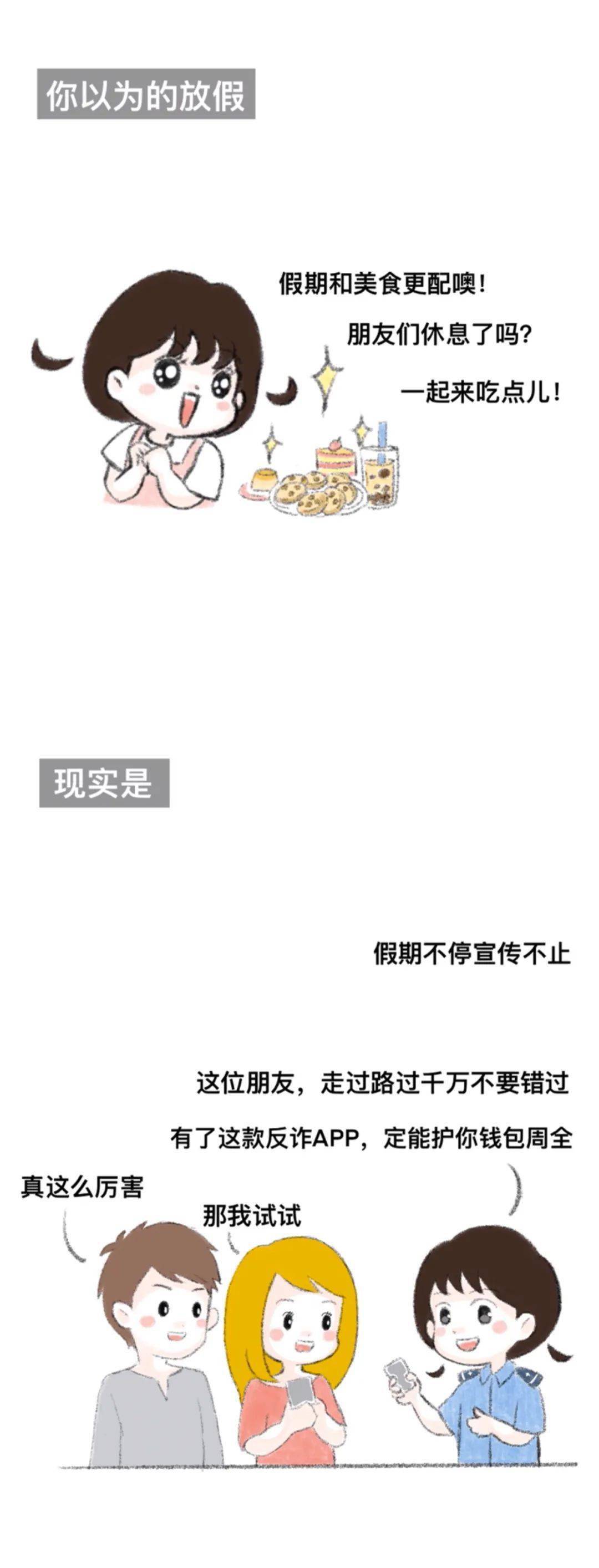 祖国|【祝福祖国守护平安】我们的“假”期