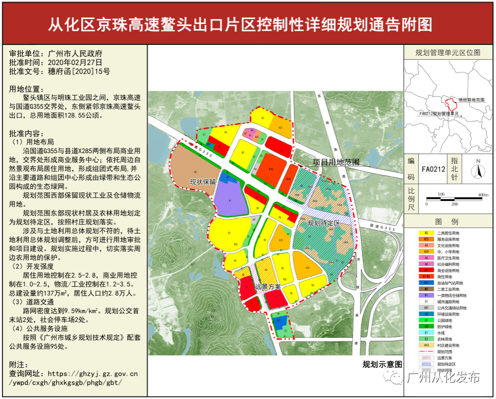 鳌头规划地铁42号线图片