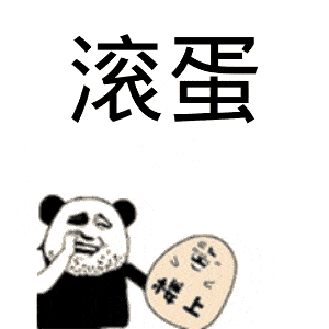遇上这样的男人有多远让他滚多远