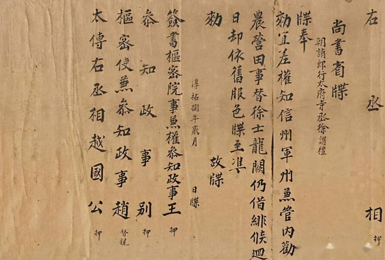 宋代古籍因三次被鉴定为假货这件孤品国宝才没有被贩卖到海外