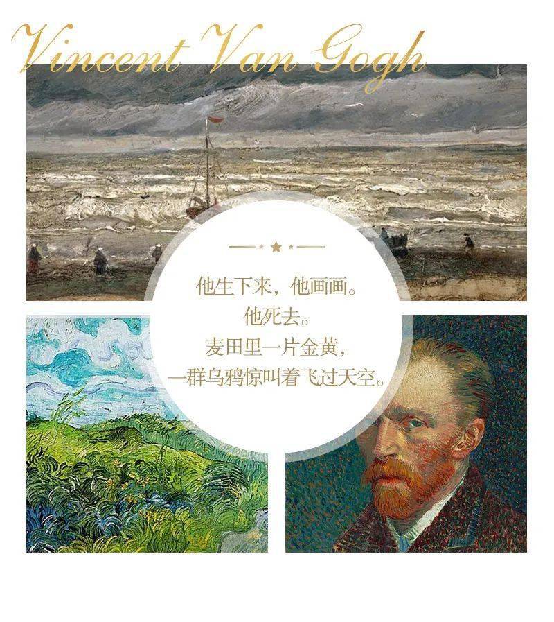 凡高:追梦赤子心 梵高大开本画册重达八公斤的艺术巨作欲购 请扫码