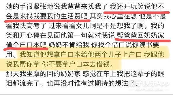 dy颜值出众还努力！纯欲天花板井川里予三观超正，妹妹一定要幸福啊