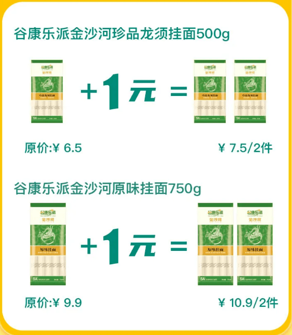 自有品牌区谷康乐派金沙河麦芯粉2kg0626/2件中石化江苏石油易捷
