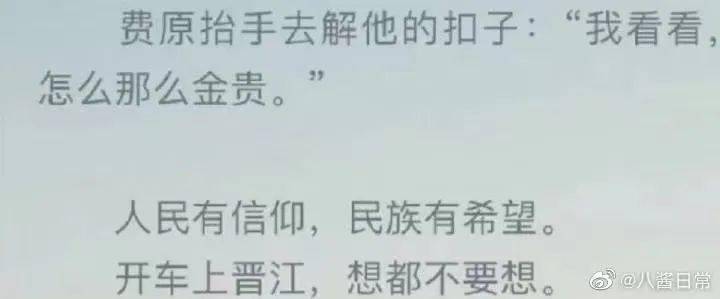 网文为了过审有多努力？这就是yellow小说吗哈哈哈