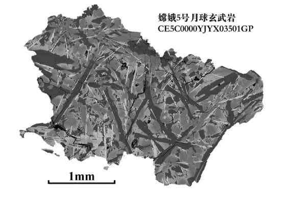 样品|嫦娥五号月球样品首篇研究成果发表在《Science》