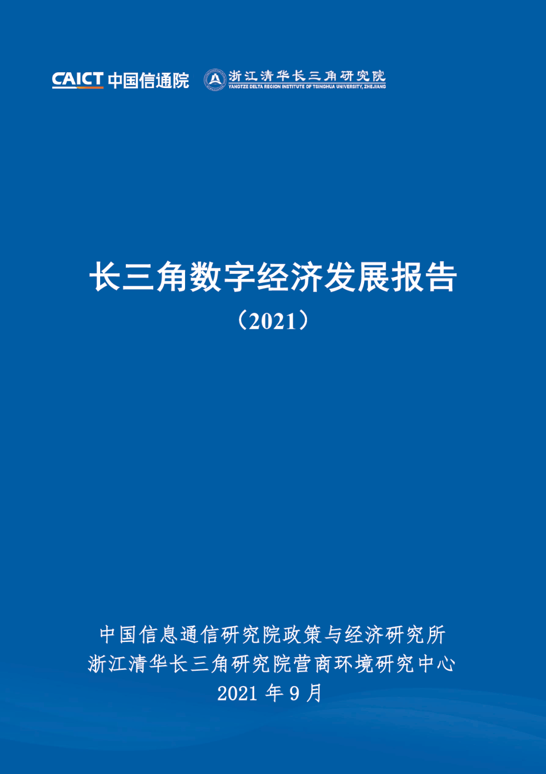 长三角gdp总量占全国比重多少_重磅 长三角哪些城市还能买(3)