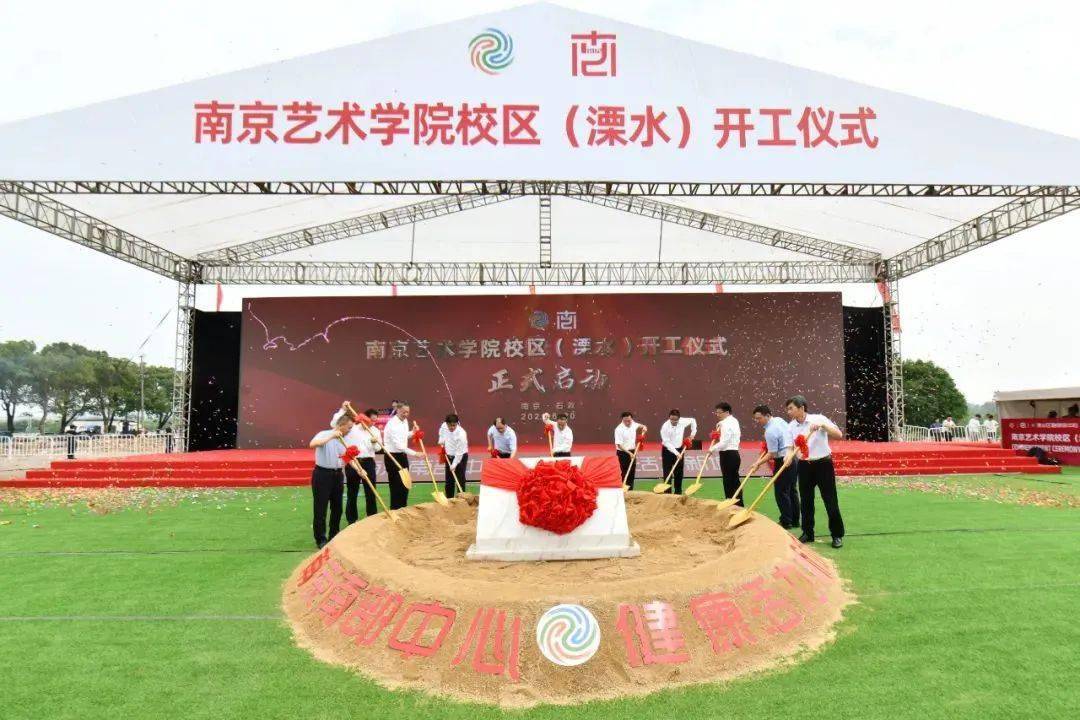 南京艺术学院溧水校区正式开工建成后可容纳11万余师生