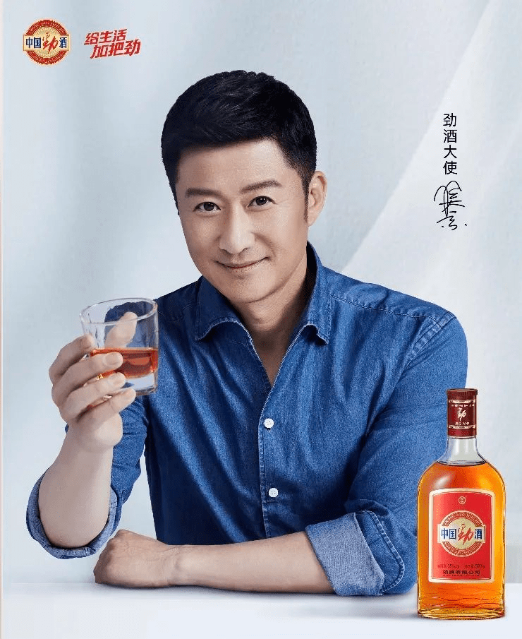 吴京中国劲酒广告图片
