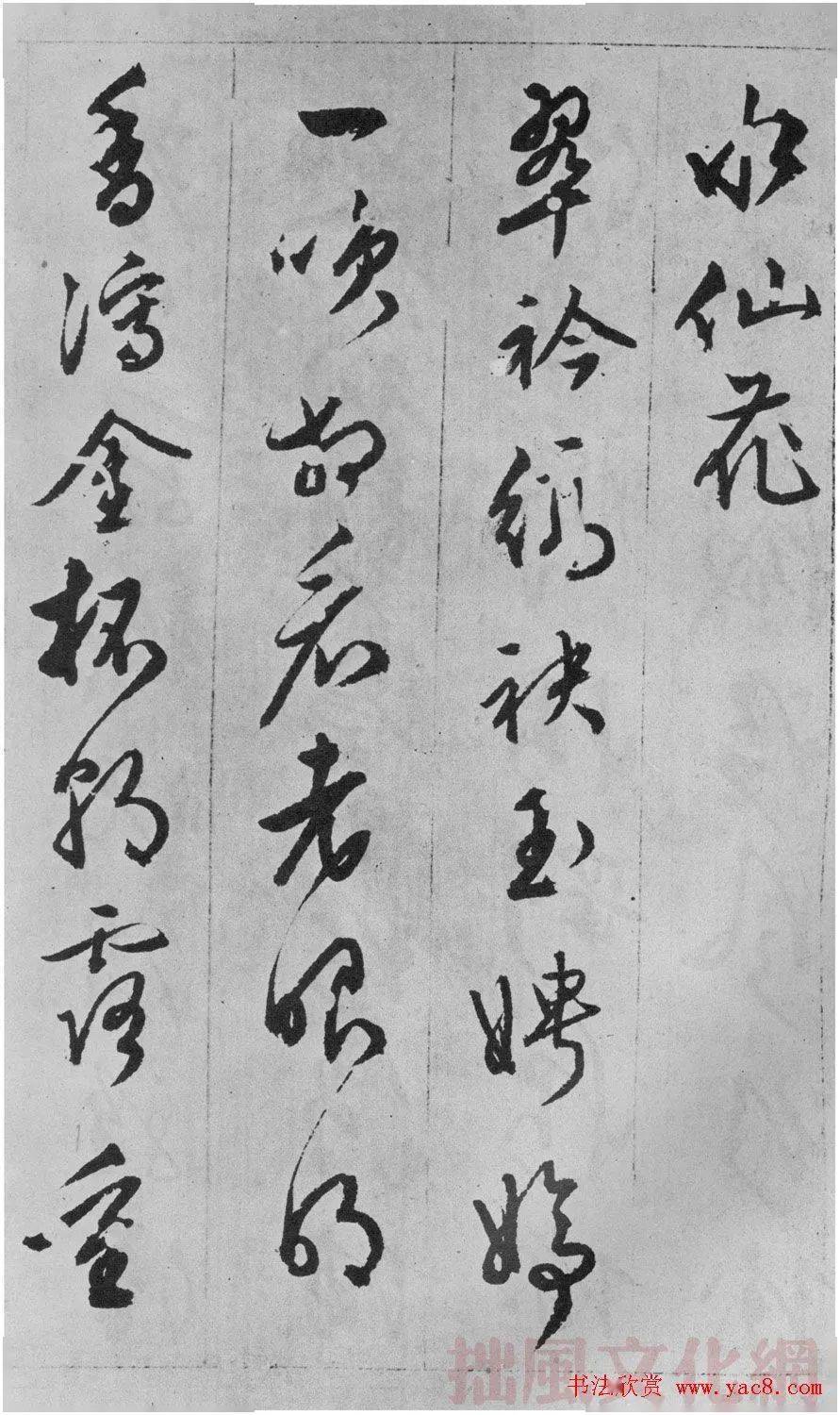 文徵明84歲行書《詠花詩》