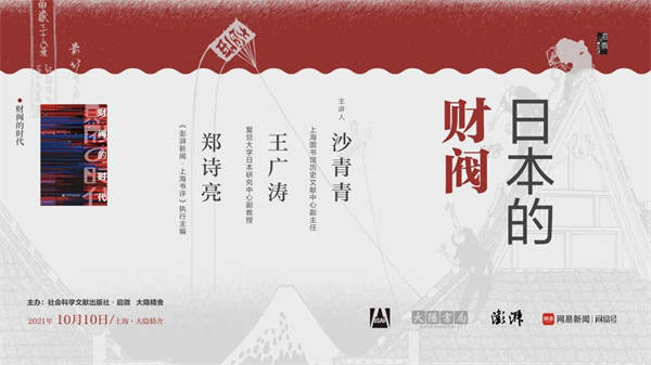 顾城|线上读书会｜陈寅恪与世界学术