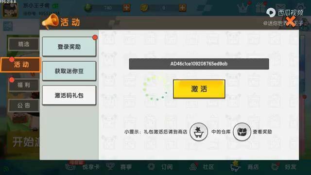 迷你世界 坐骑赛跑 新坐骑无敌旋风