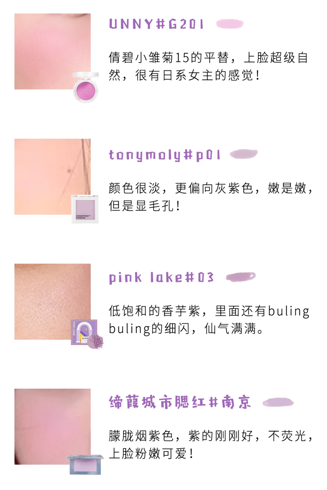 什么会画腮红和不会画腮红的女生，区别这么大？！