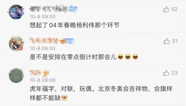 网友|太空又要有新客人了！他们“出差”6个月