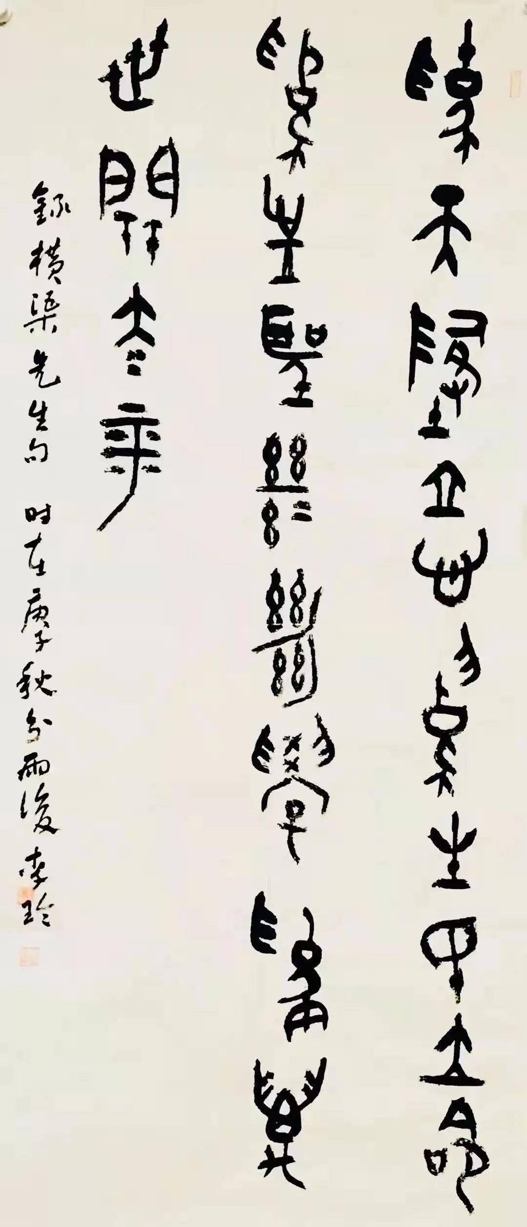 二十四书品 | 李玲_书法