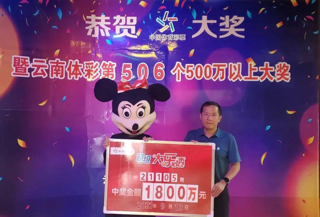中奖故事事半功倍大乐透单式投注惊喜多多