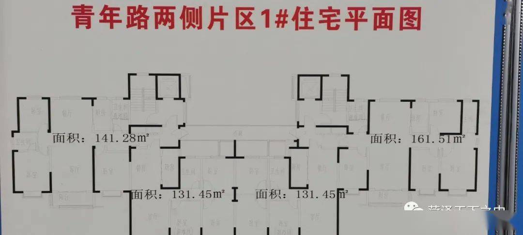 曹路B13动迁房房型图图片