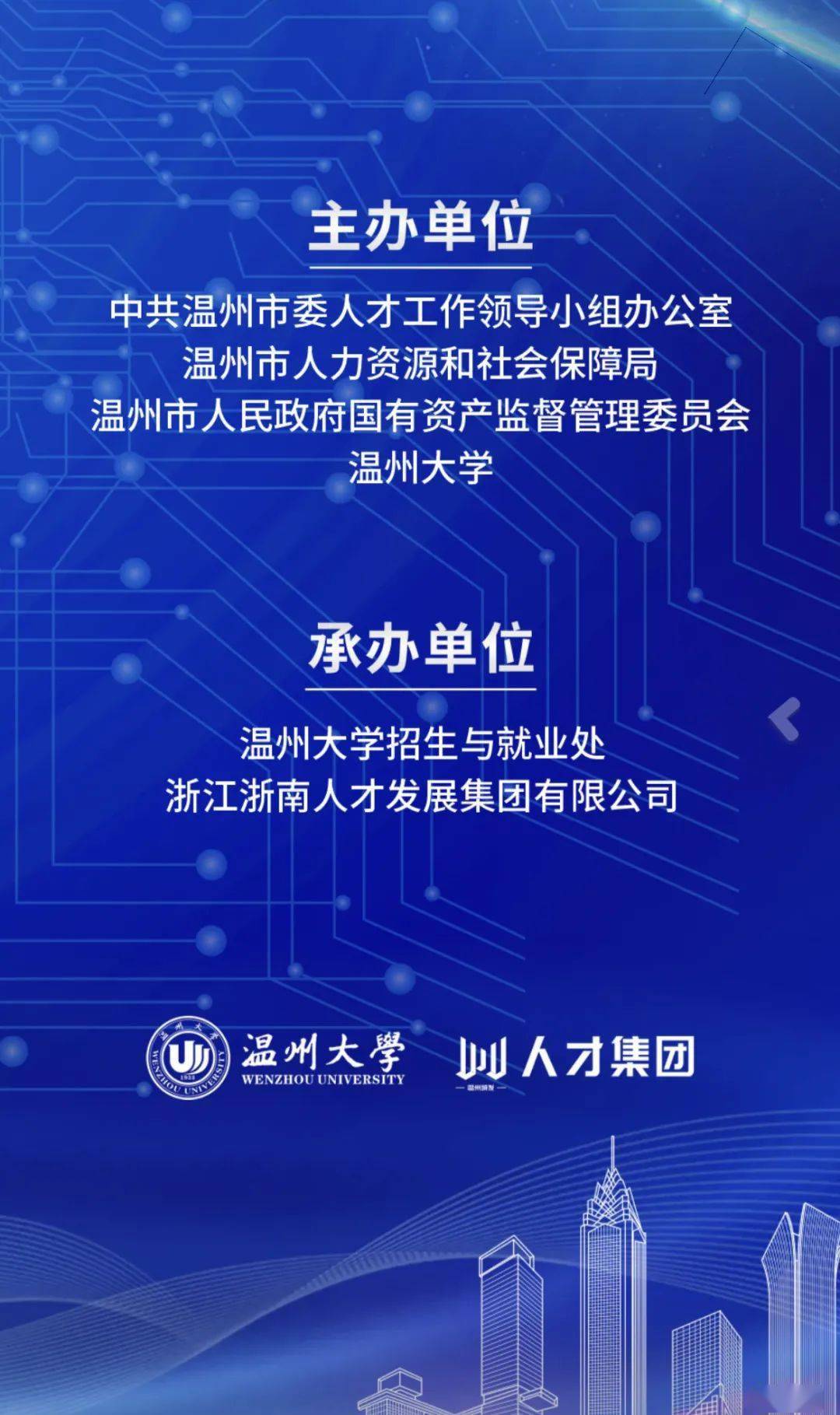 温州国企招聘_温州瑞安国企招聘历年试题解析讲座课程视频 其他国企在线课程 19课堂(3)